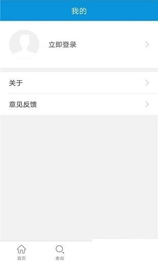 河北省云办税厅手机版下载安卓版图3