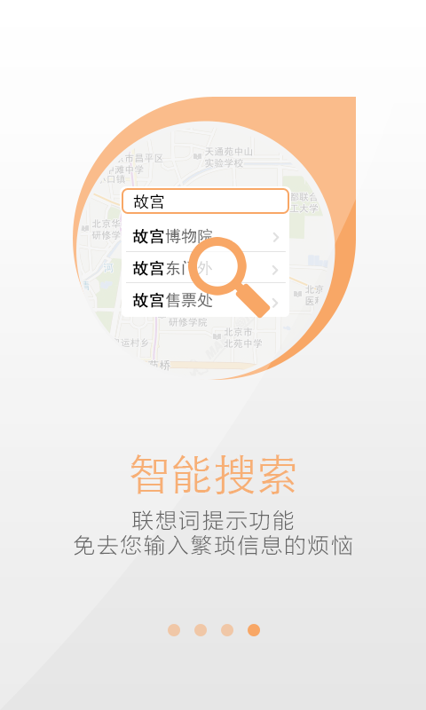 天地图官网app下载安装安卓版图片2
