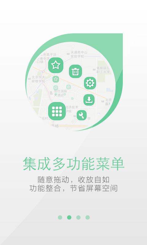 天地图官网app下载安装安卓版图2