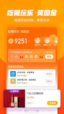 口碑app最新版下载免费图2