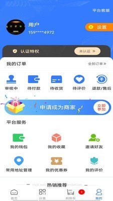 華夏建材商城app下载安卓版图片2