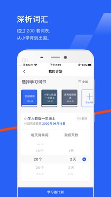 百词斩app免费下载安装2022最新版图2
