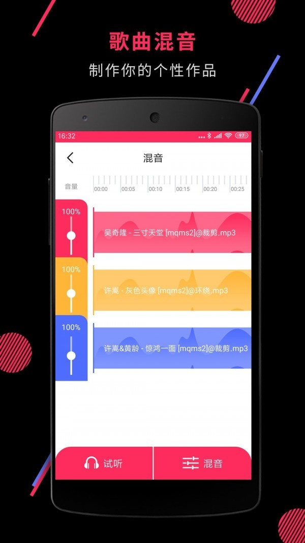 音频剪辑(音乐剪辑)app手机软件免费版下载安卓版图5