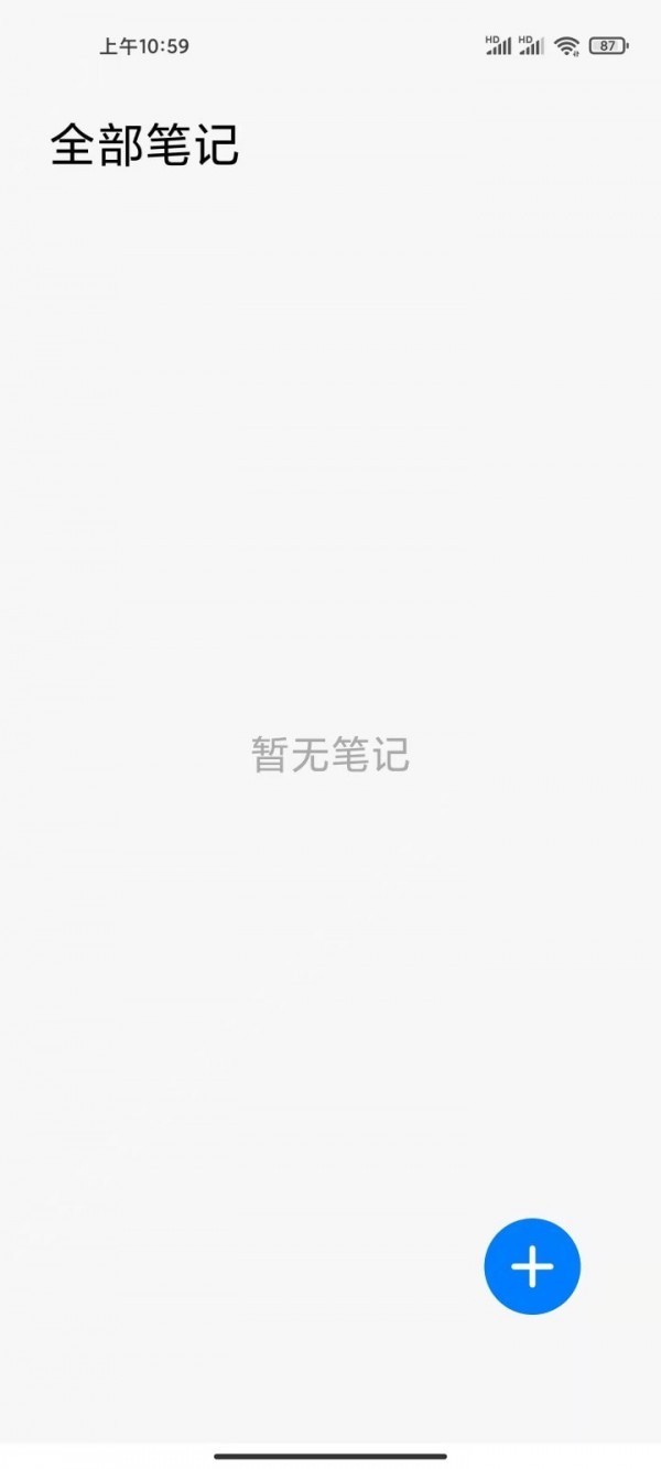 大熊记事本app下载安卓版图4