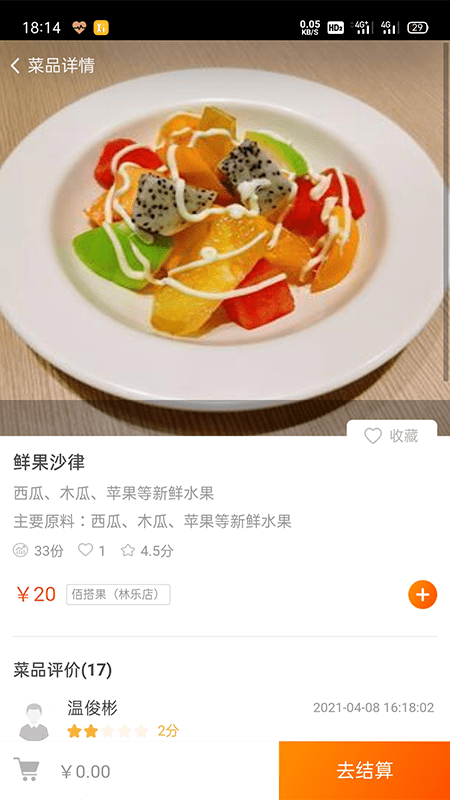 悠饭团餐官网app下载安卓版图3
