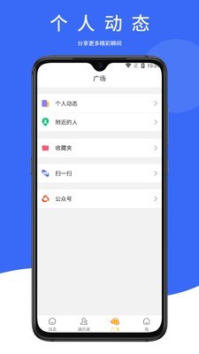 幽呗app下载安卓版图片2