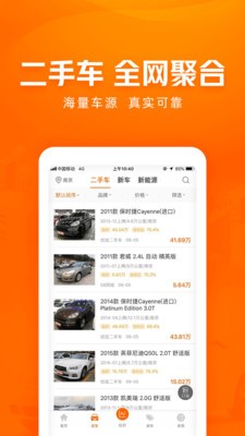 车300二手车免费评估下载app最新版图2