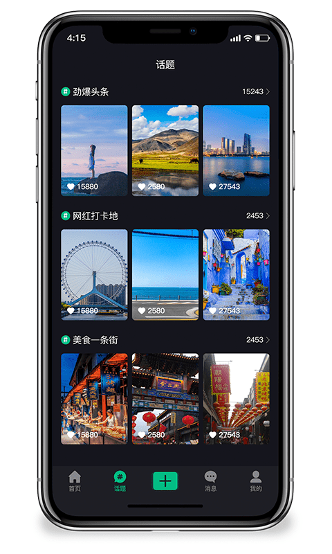 云旅app下载安装安卓版图3
