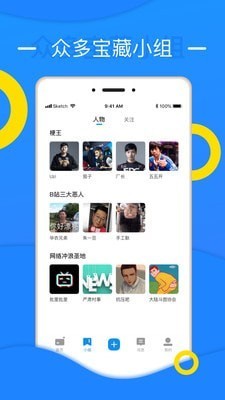 鲸吼app下载安卓版图片1