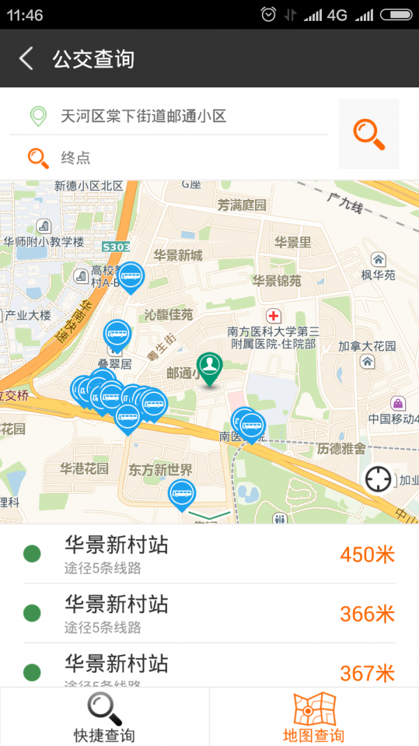 沃行讯通实时公交最新版app下载安卓版图1
