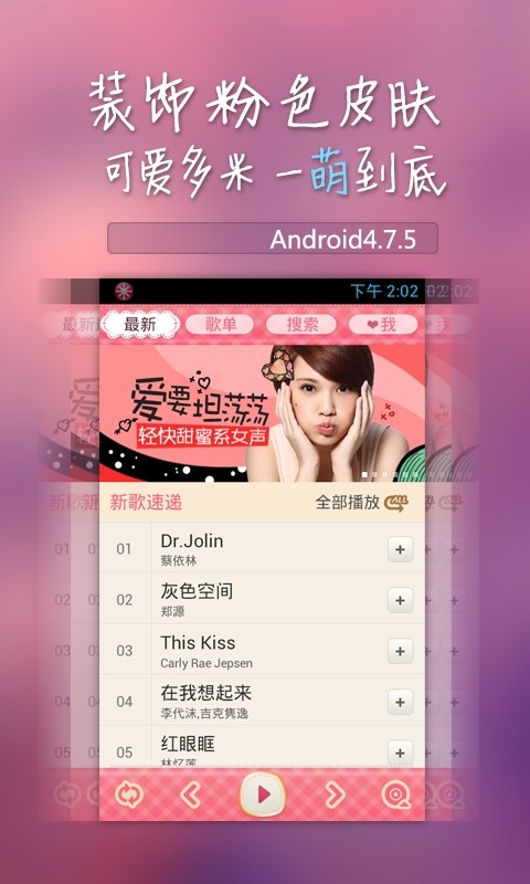 多米音乐app手机版免费下载安装安卓版图片1