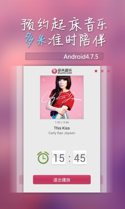 多米音乐app手机版免费下载安装安卓版图片2