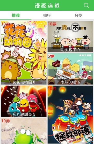 藏漫阁app下载安卓版图片2