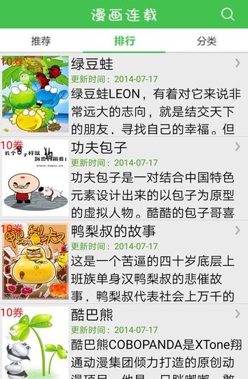 藏漫阁app下载安卓版图3