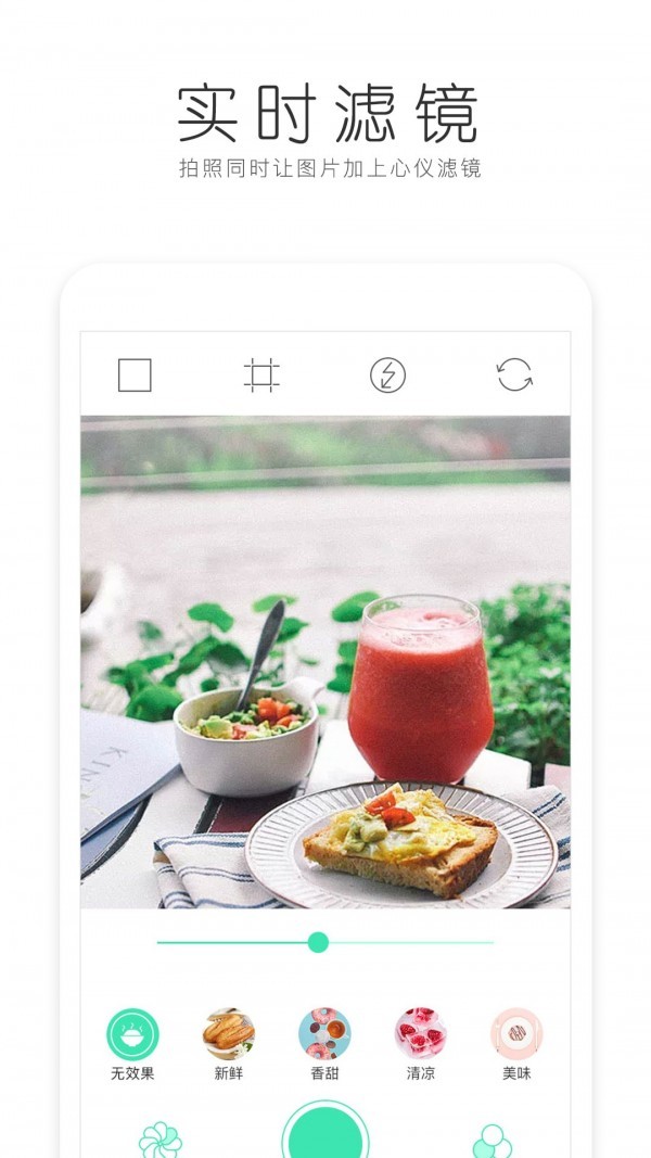 美食美拍app下载安卓版图片1