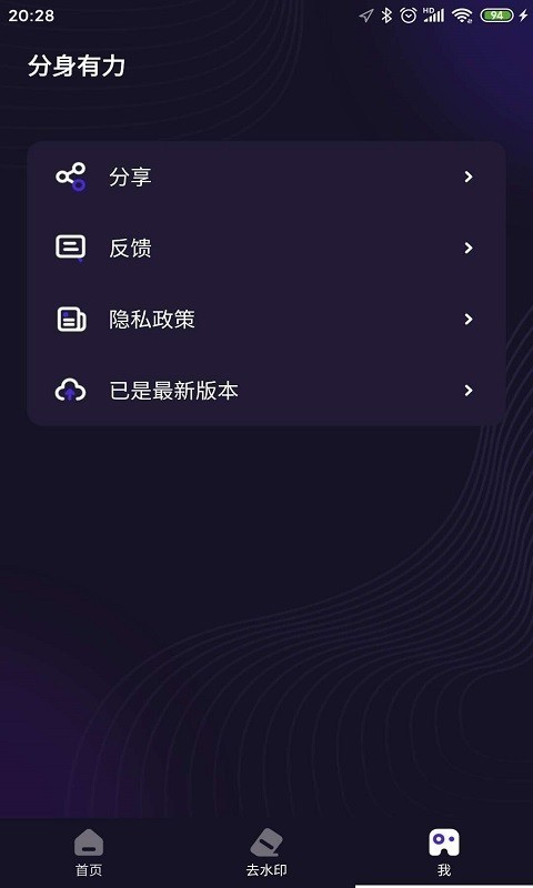 分身有力app最新版下载安卓版图5