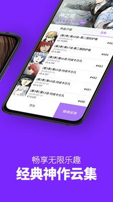 咚漫漫画app官方下载最新版图片2