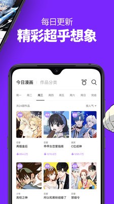 咚漫漫画app官方下载最新版图4