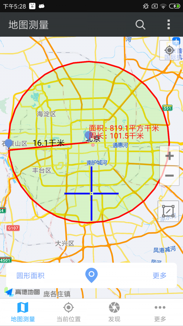 地图测量专家app下载安卓版图2