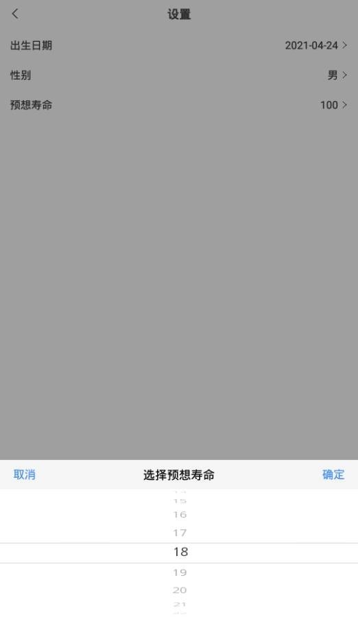 time时光app下载安卓版图片1