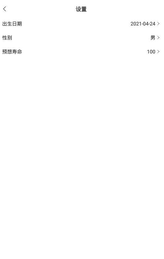 time时光app下载安卓版图片2
