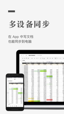 石墨文档app下载图片2