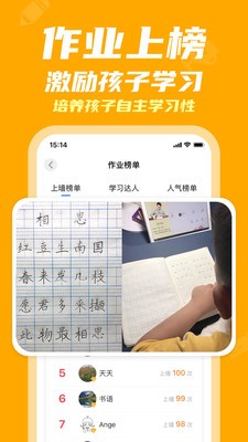 河小象写字app最新版安卓版下载图4