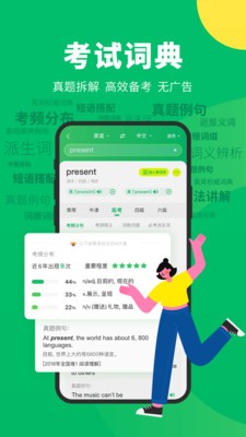 搜狗翻译app下载手机版图片2