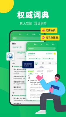 搜狗翻译app下载手机版图2