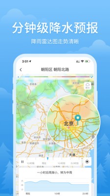 简单天气app官方下载最新版图片1