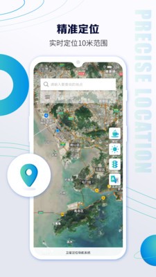 北斗卫星定位导航地图app官方下载图3