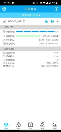 华文云台app下载安卓版图片2