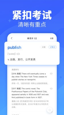 乐词新东方背单词app下载安卓图片2