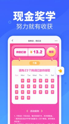 乐词新东方背单词app下载安卓图4