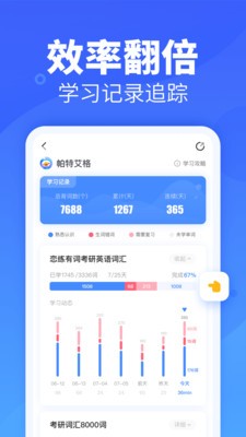 乐词新东方背单词app下载安卓图3