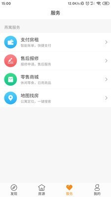 燕寓社区app下载安卓版图片2