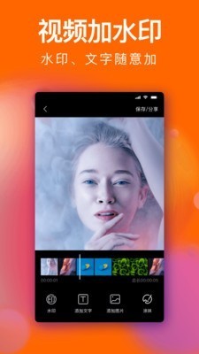 微商水印相机app最新版2021下载安装安卓版图片1