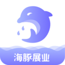 海豚展业app下载