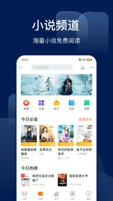 搜狗搜索app最新版下载安装图片2