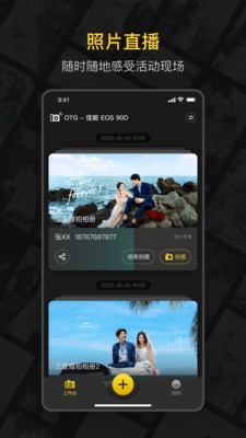 鲜檬云摄影手机版客户端下载图1