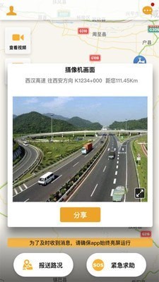 车路通app下载安卓版图片2
