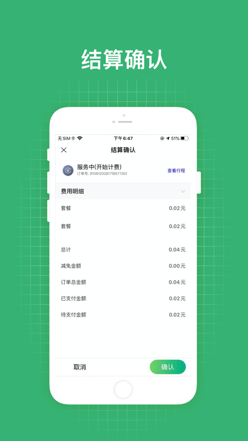 游云南包车司机端app下载安卓版图4