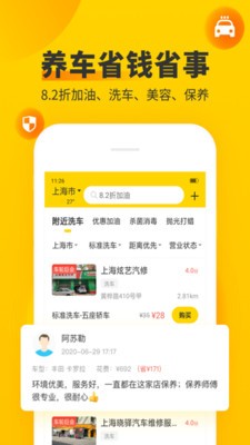 车轮违章查询app最新版下载图4