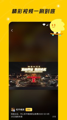 腾讯游戏社区app下载图片1
