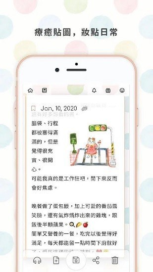 温度日记app下载图4