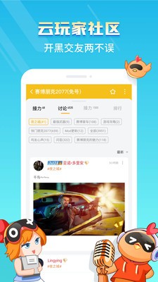 菜机云游戏app最新版官方下载图4