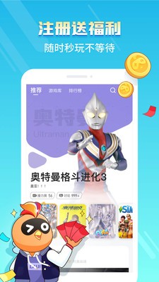 菜机云游戏app最新版官方下载图3