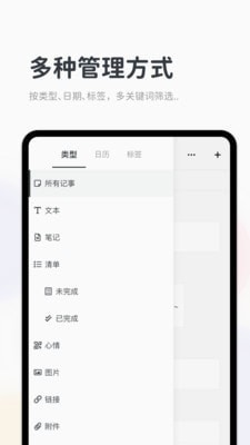 Migi笔记app下载安卓版图片1