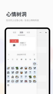 Migi笔记app下载安卓版图2