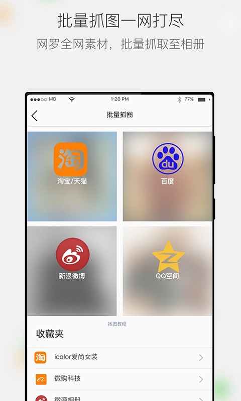 微商相册app下载安装安卓版图4